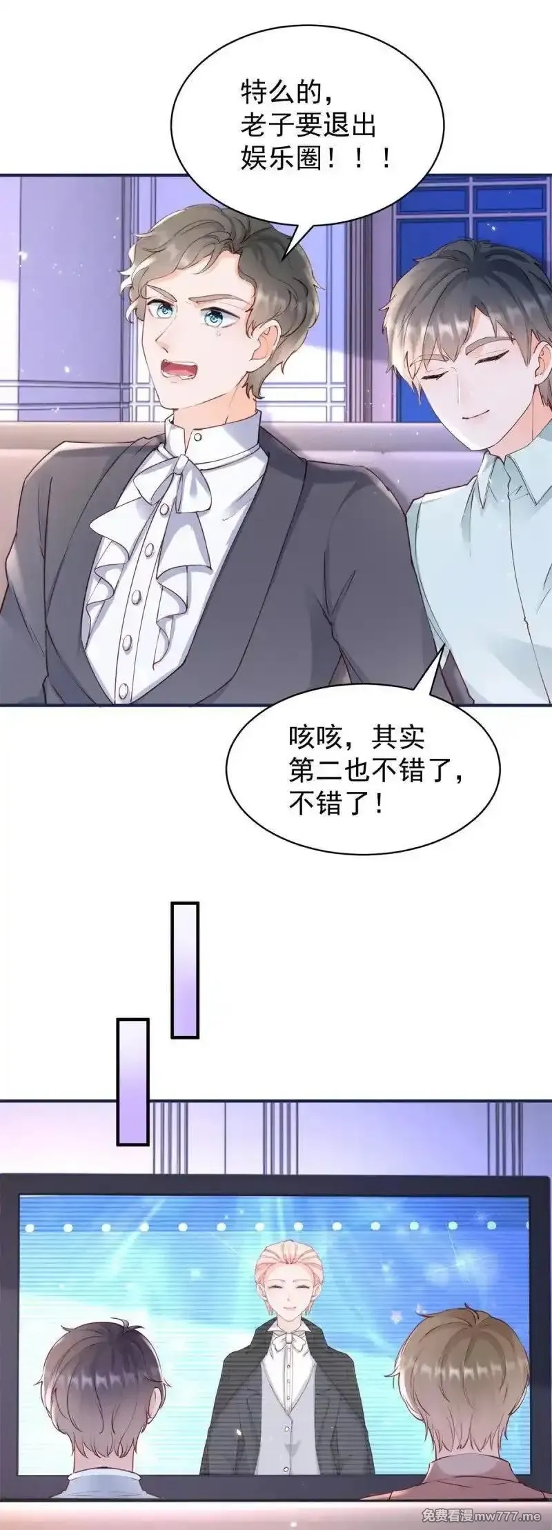 许你万丈光芒好,第388话 屠榜,第12张