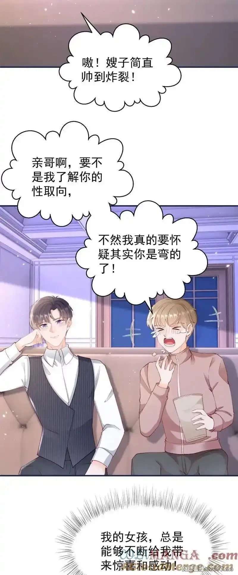 许你万丈光芒好,第388话 屠榜,第13张