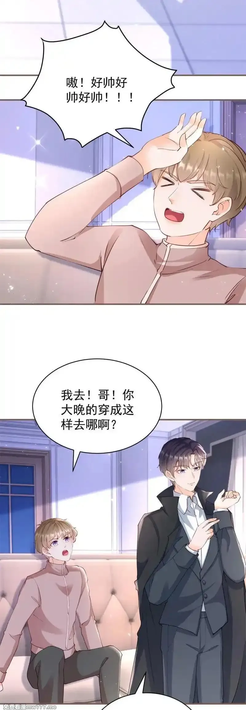 许你万丈光芒好,第388话 屠榜,第18张