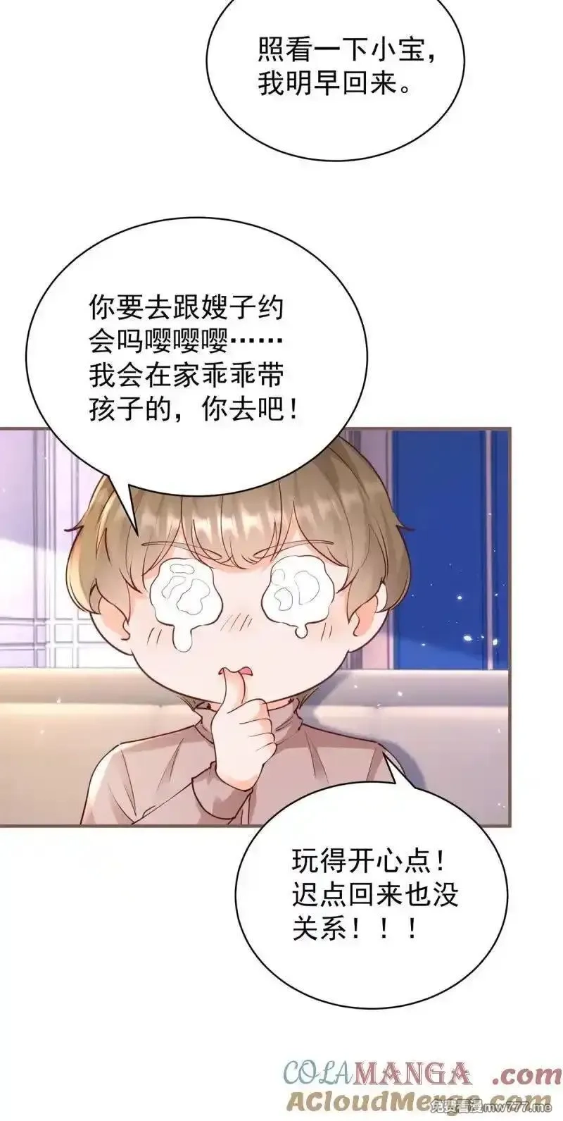 许你万丈光芒好,第388话 屠榜,第19张