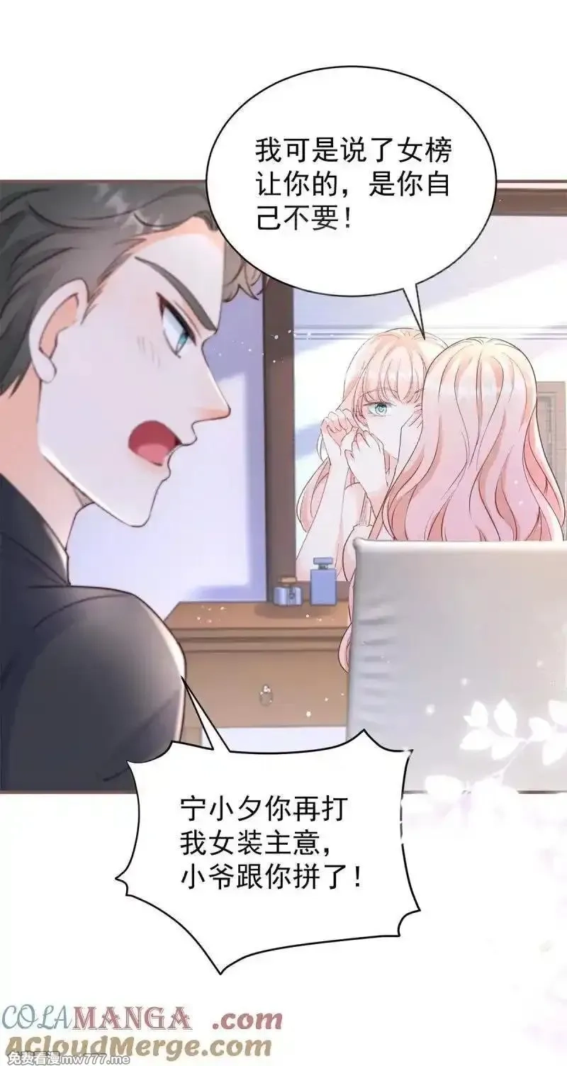 许你万丈光芒好,第388话 屠榜,第21张