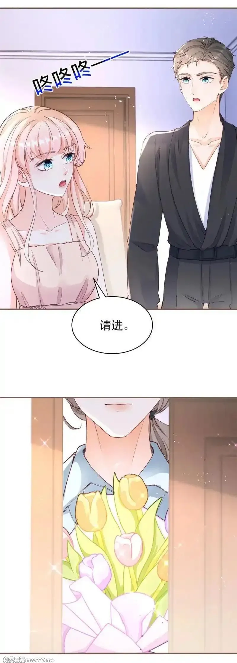 许你万丈光芒好,第388话 屠榜,第22张
