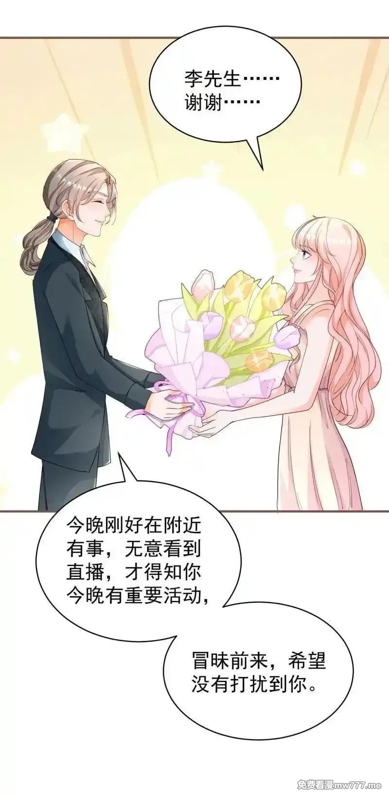 许你万丈光芒好,第388话 屠榜,第24张