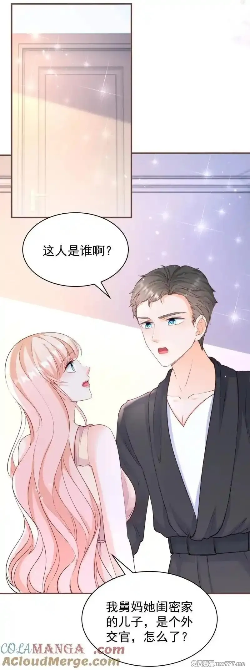 许你万丈光芒好,第388话 屠榜,第27张