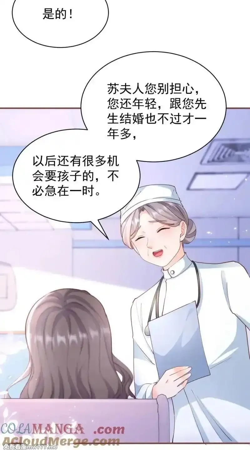 许你万丈光芒好,第388话 屠榜,第31张