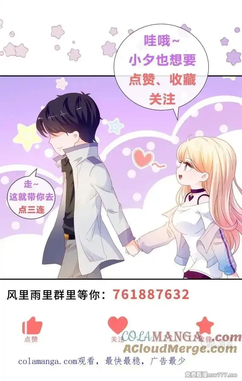 许你万丈光芒好,第388话 屠榜,第33张