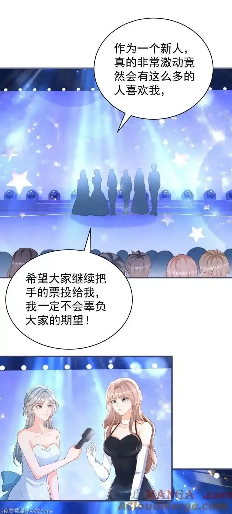 许你万丈光芒好,第388话 屠榜,第5张