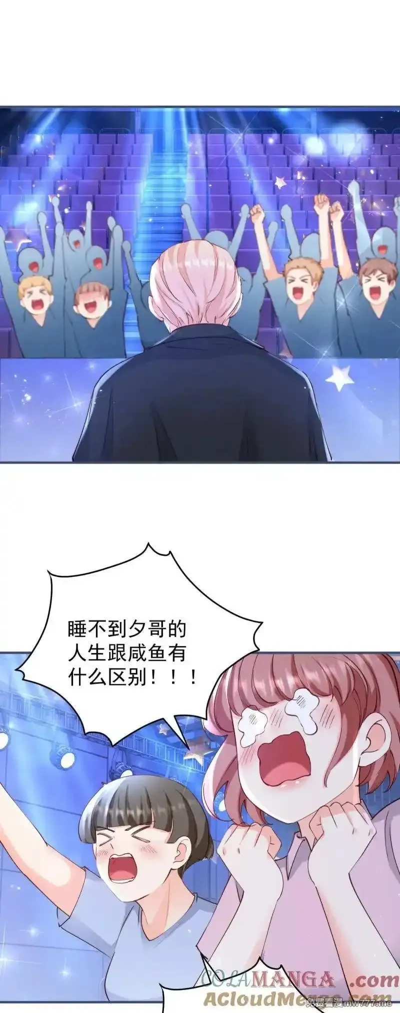 许你万丈光芒好,第388话 屠榜,第9张