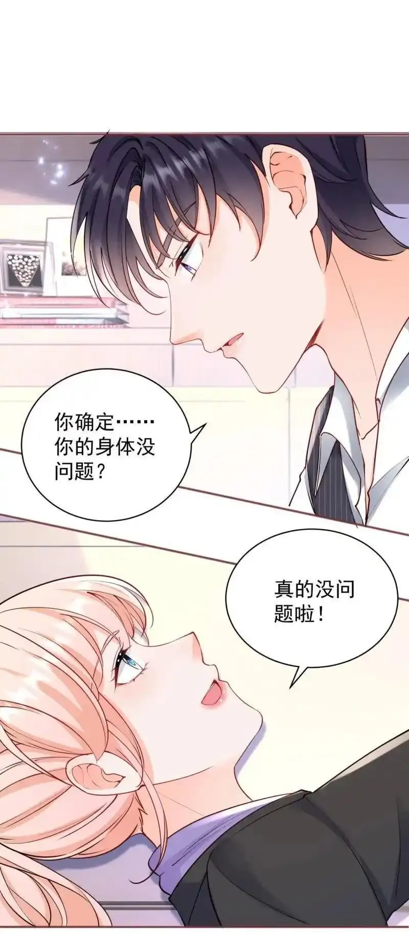 许你万丈光芒好,390 第383话 每天换一个老婆,第20张