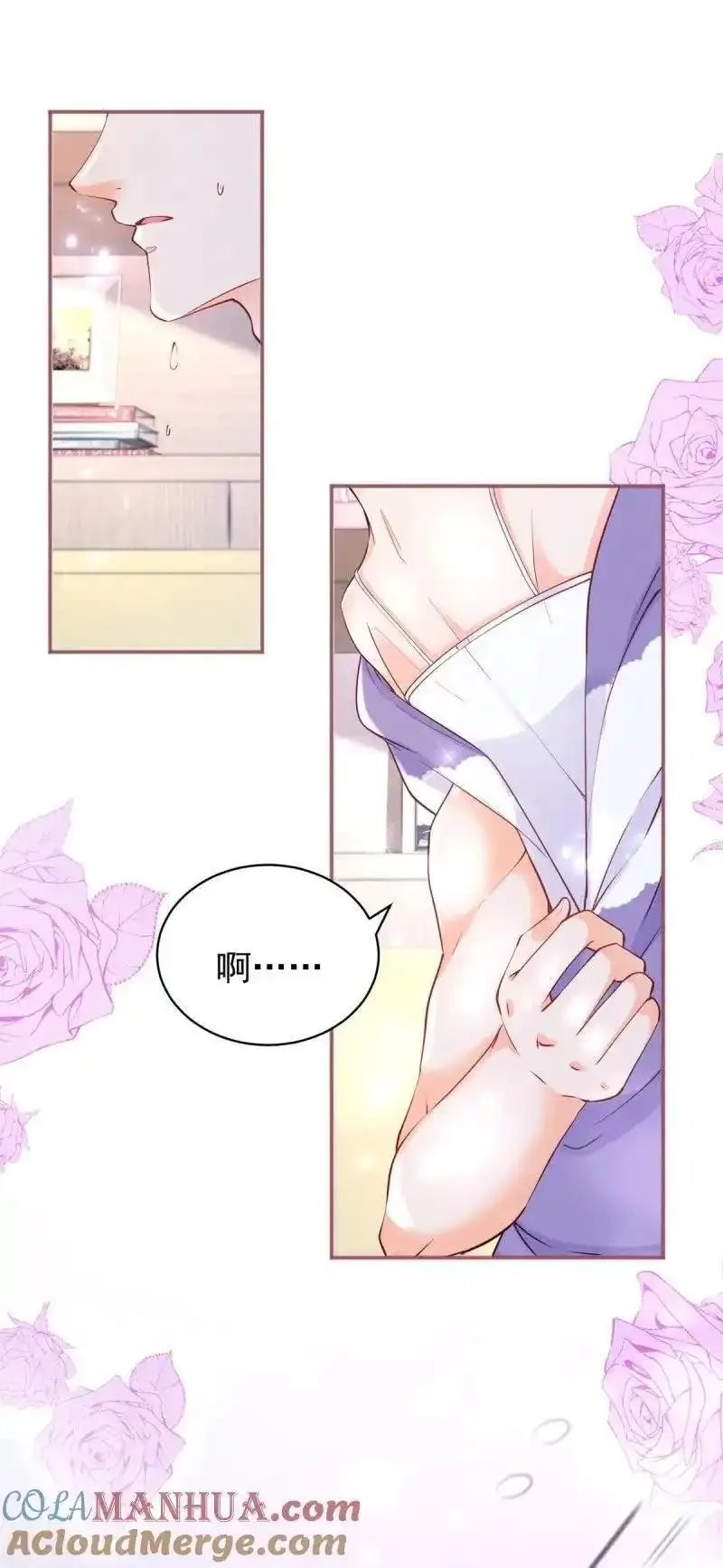 许你万丈光芒好,390 第383话 每天换一个老婆,第23张