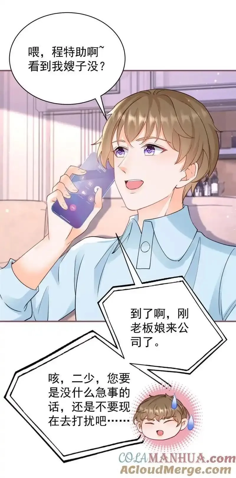 许你万丈光芒好,390 第383话 每天换一个老婆,第29张