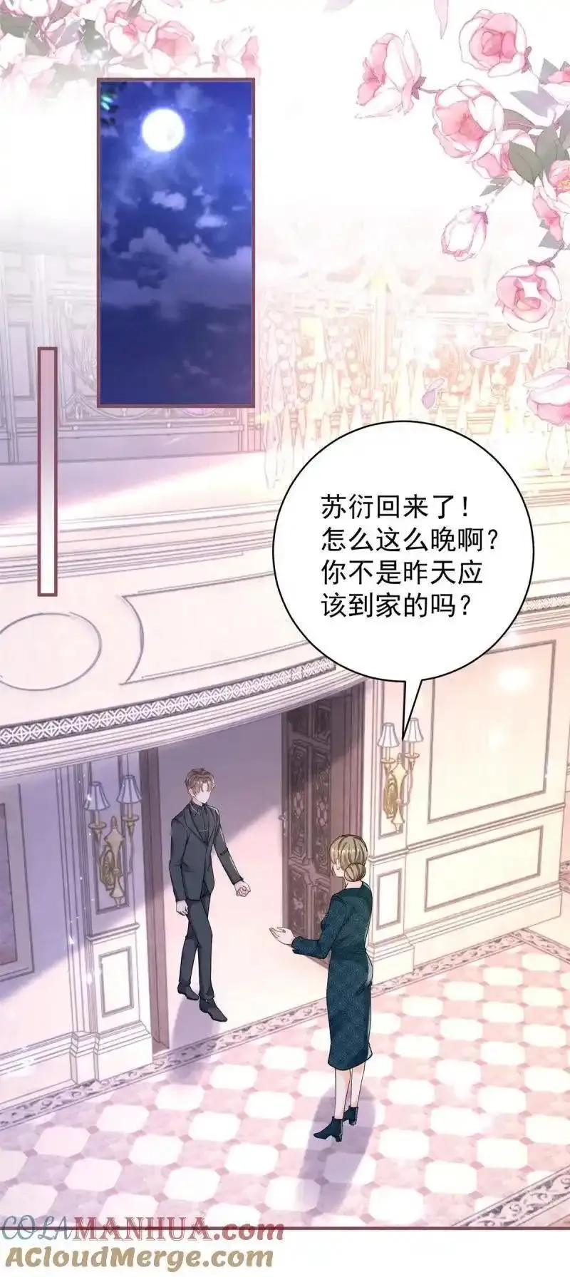 许你万丈光芒好,390 第383话 每天换一个老婆,第31张