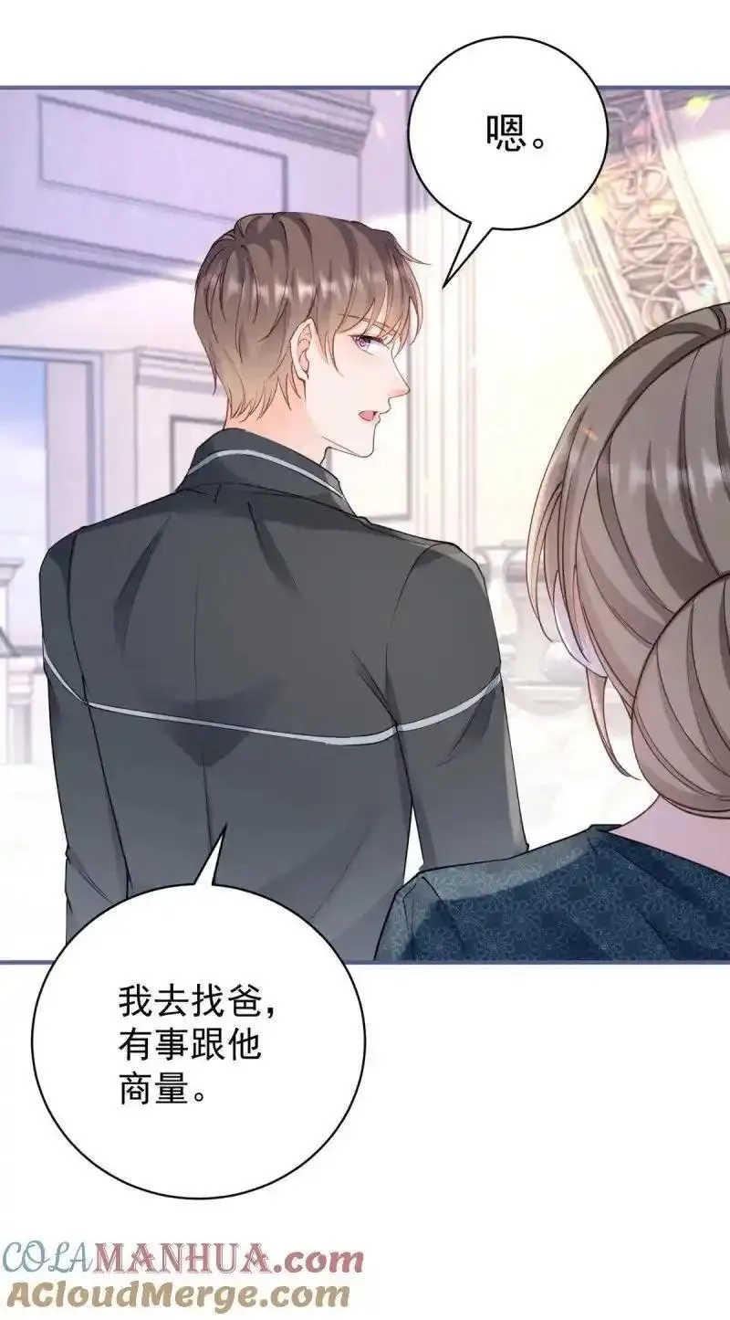 许你万丈光芒好,390 第383话 每天换一个老婆,第33张