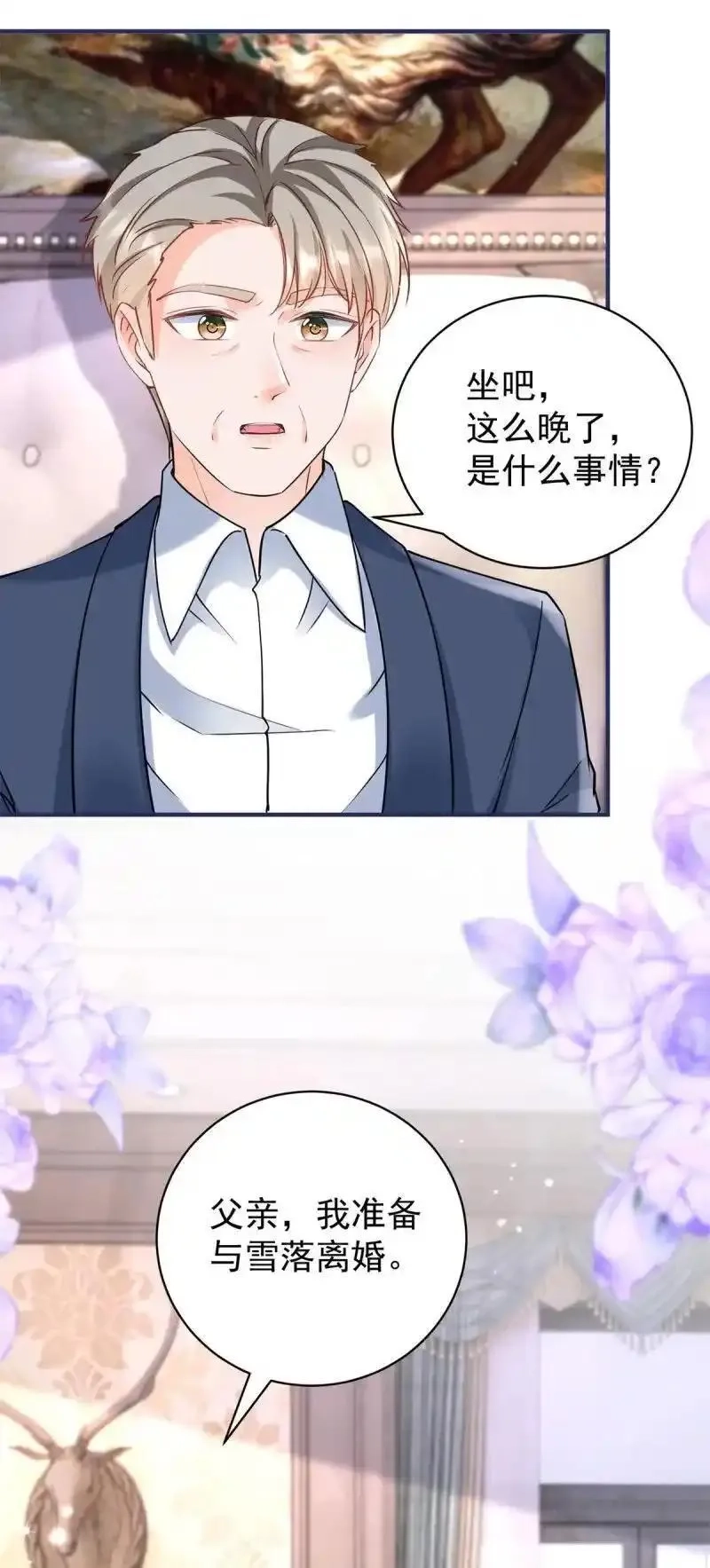 许你万丈光芒好,390 第383话 每天换一个老婆,第36张