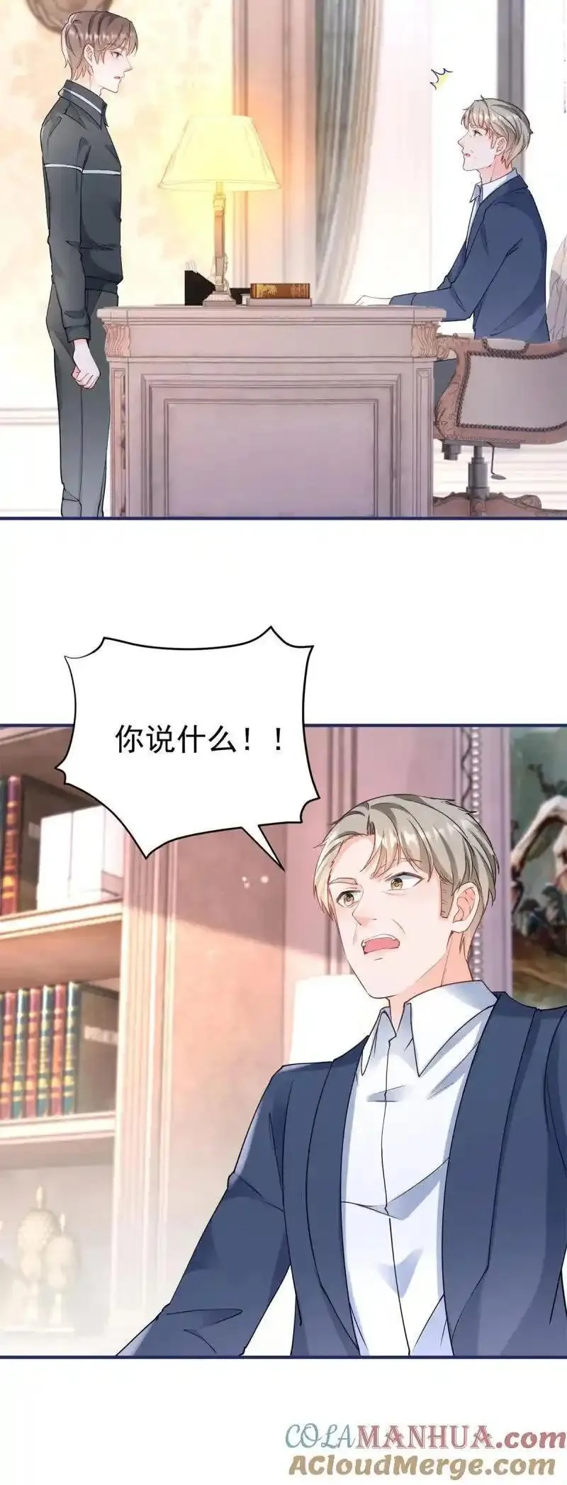 许你万丈光芒好,390 第383话 每天换一个老婆,第37张