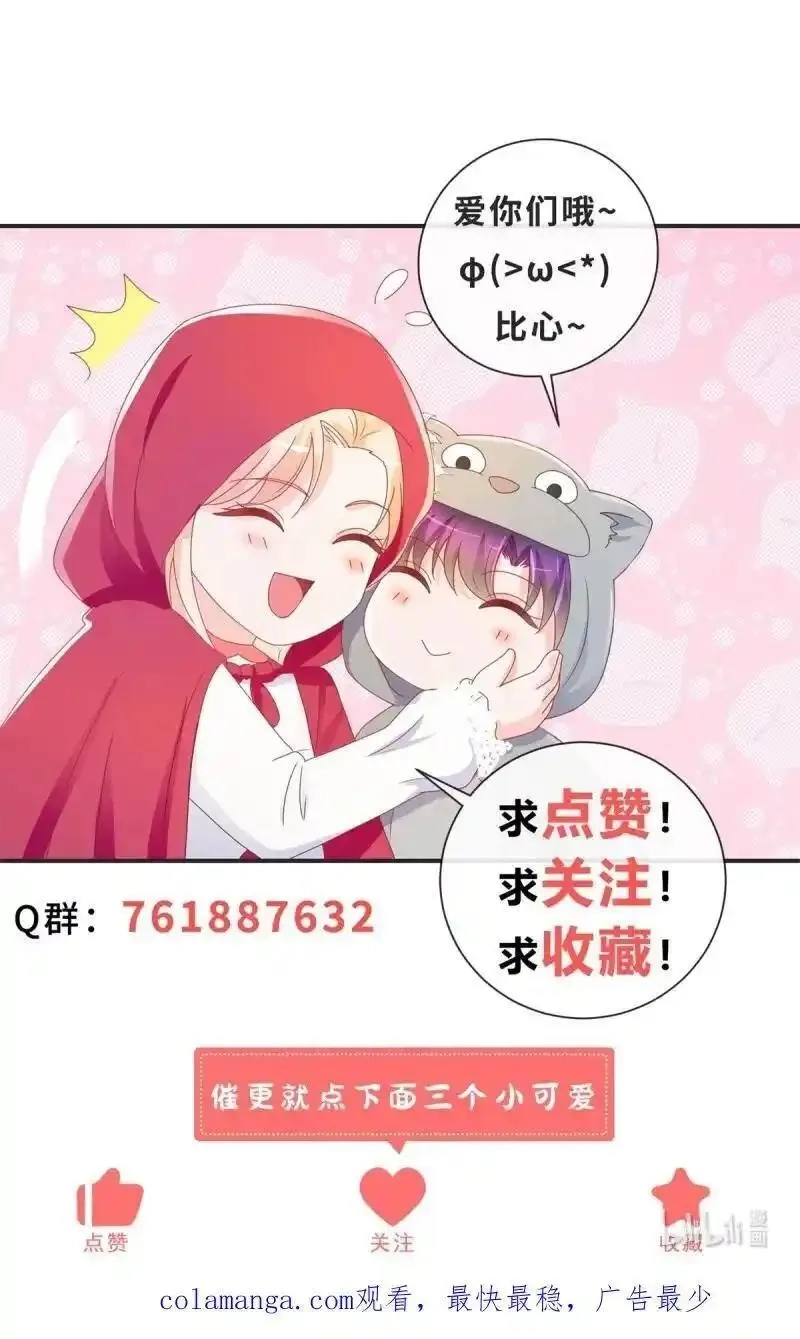 许你万丈光芒好,390 第383话 每天换一个老婆,第38张