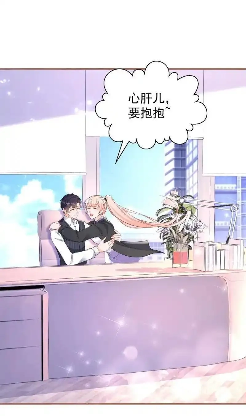 许你万丈光芒好,390 第383话 每天换一个老婆,第4张