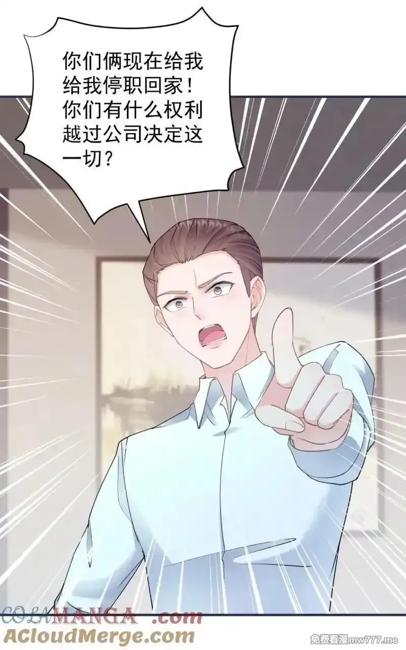 许你万丈光芒好,第380话 无耻的人,第11张