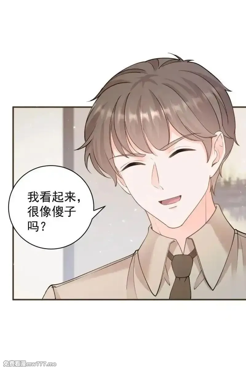 许你万丈光芒好,第380话 无耻的人,第14张