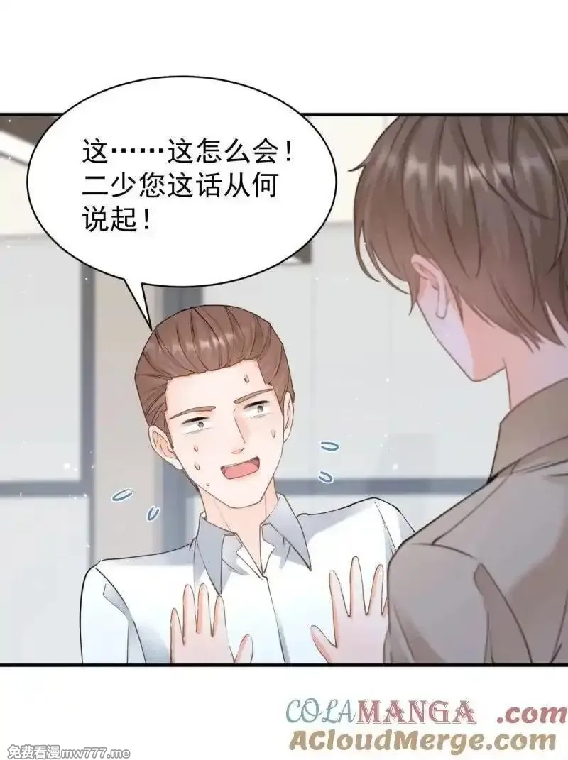 许你万丈光芒好,第380话 无耻的人,第15张