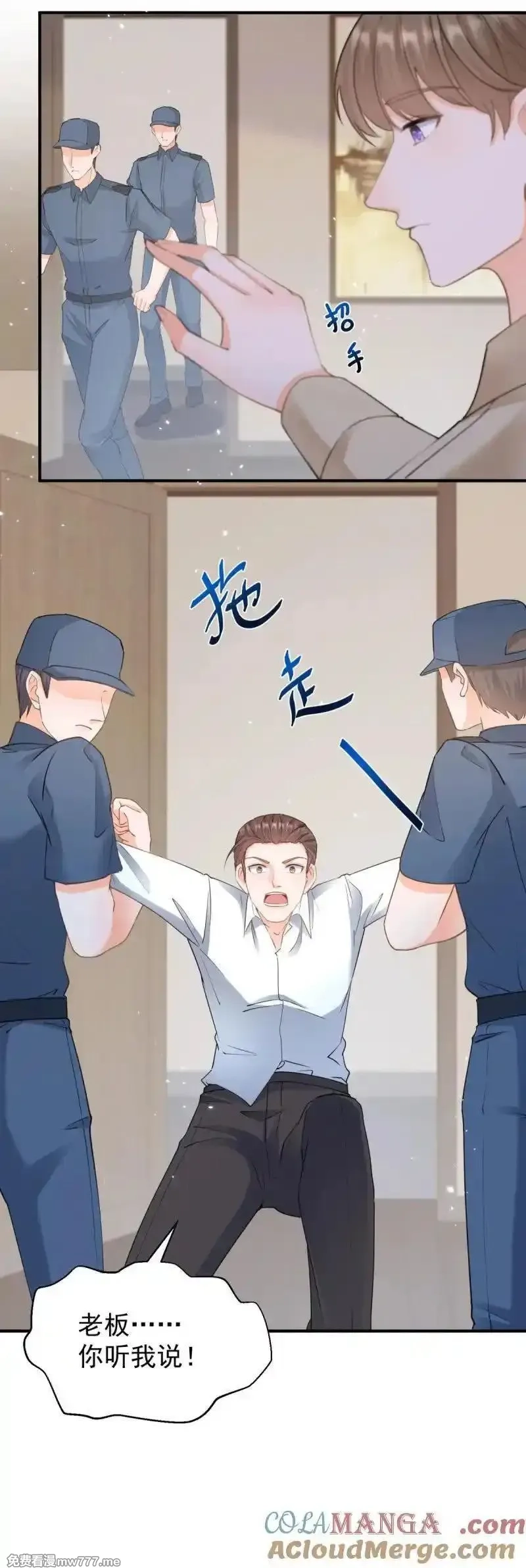 许你万丈光芒好,第380话 无耻的人,第17张