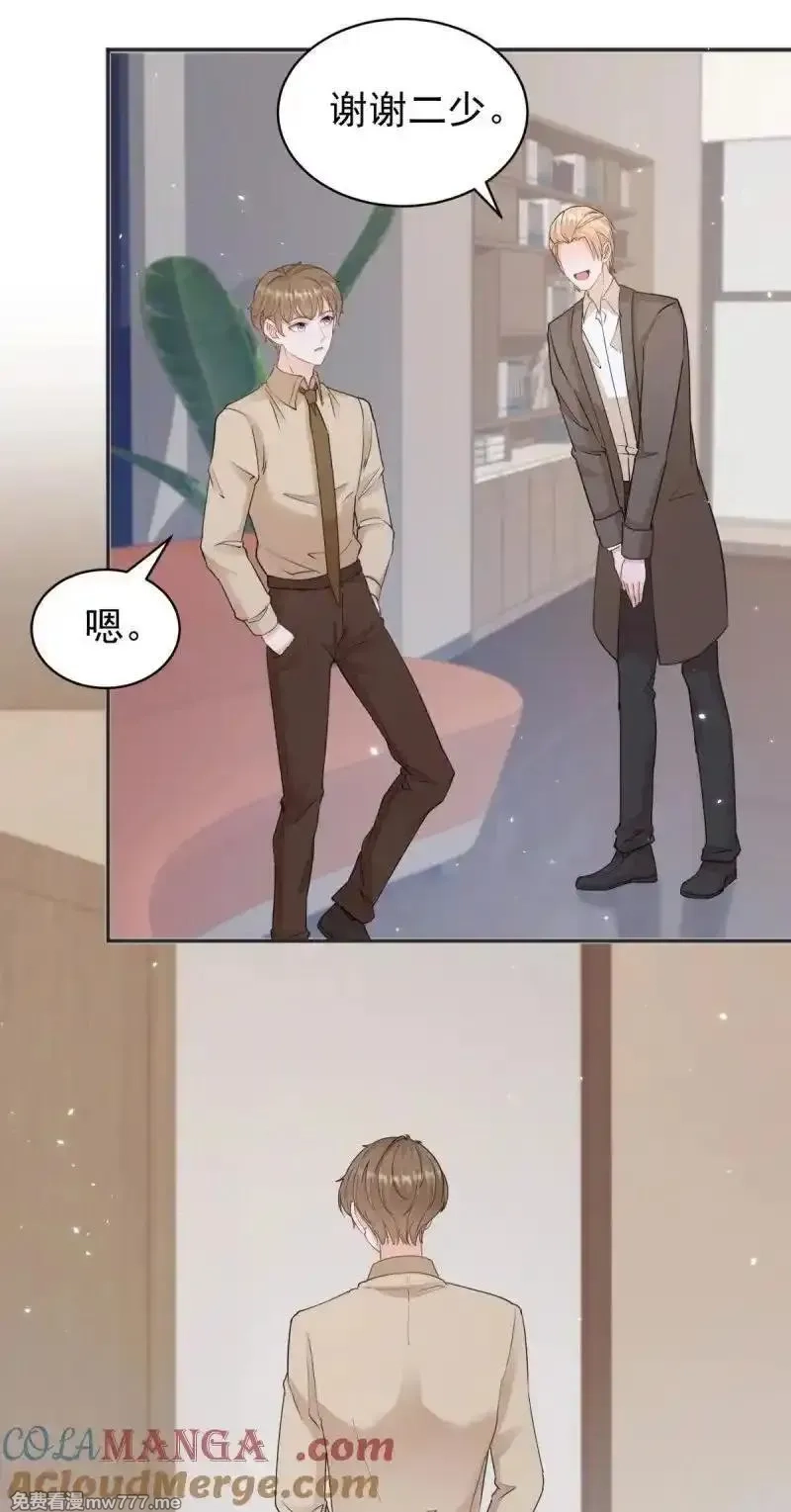 许你万丈光芒好,第380话 无耻的人,第19张