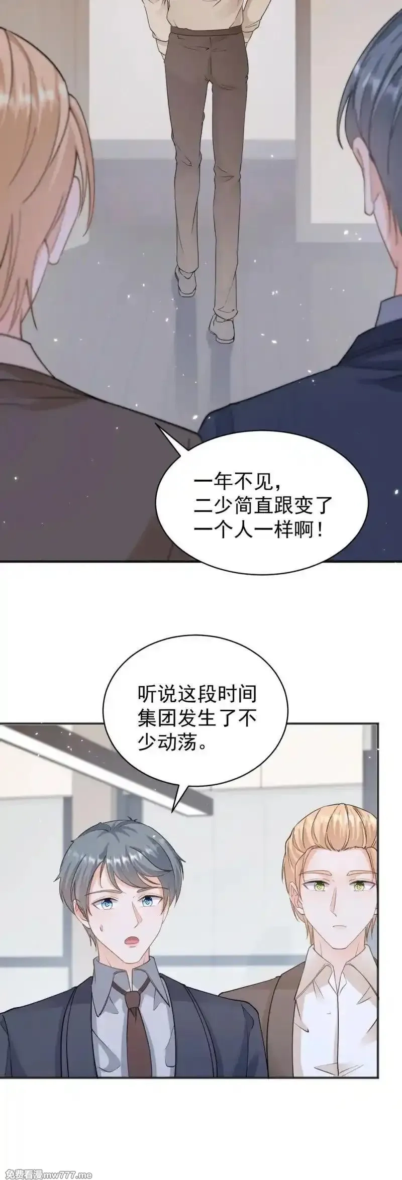 许你万丈光芒好,第380话 无耻的人,第20张