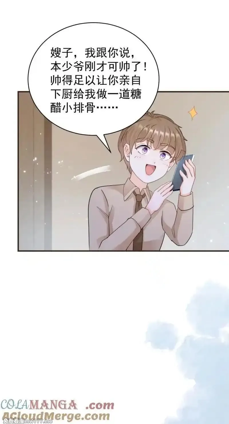 许你万丈光芒好,第380话 无耻的人,第21张