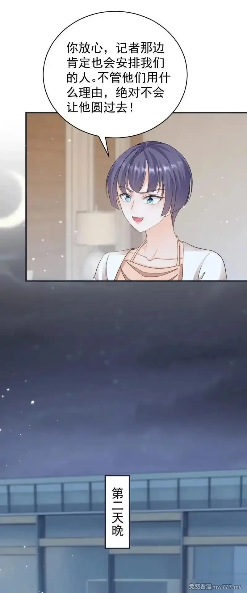 许你万丈光芒好,第380话 无耻的人,第24张