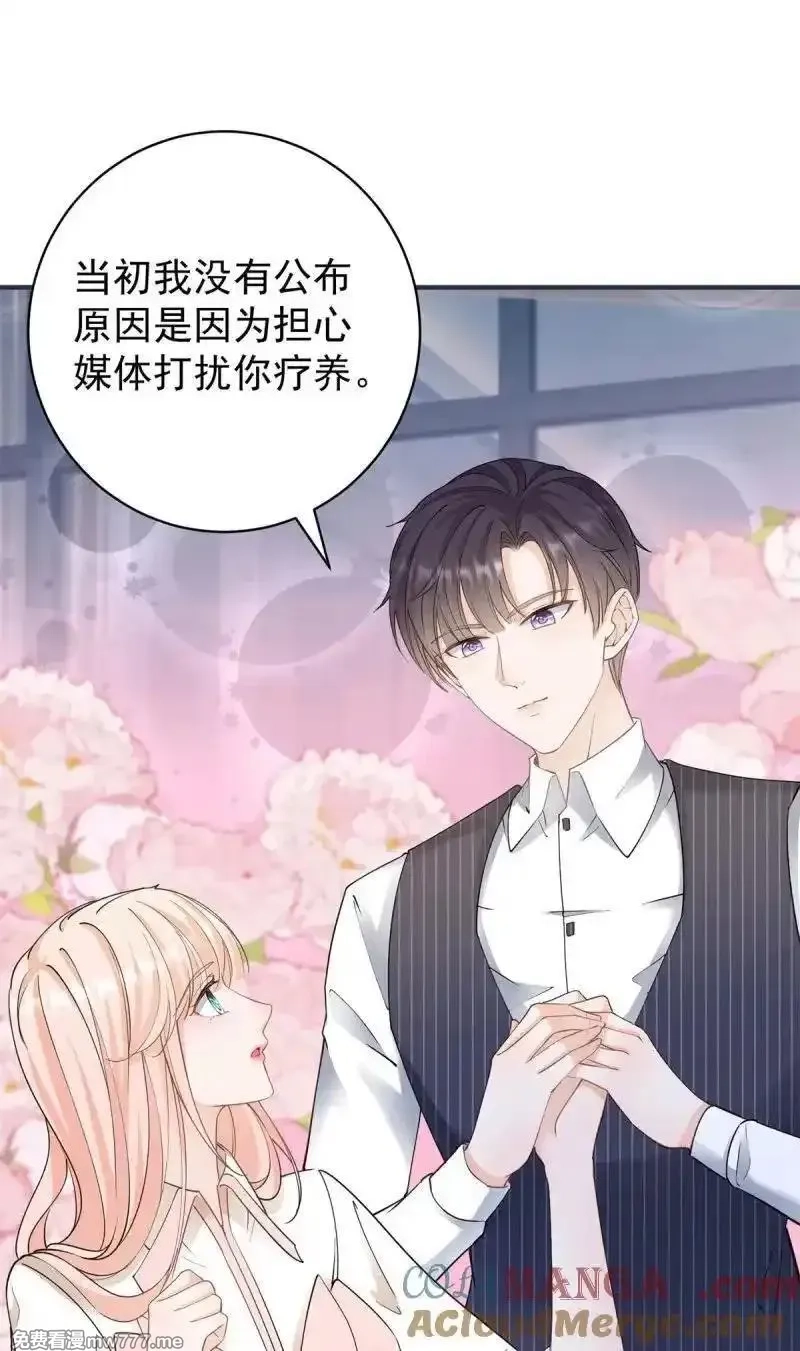 许你万丈光芒好,第380话 无耻的人,第3张