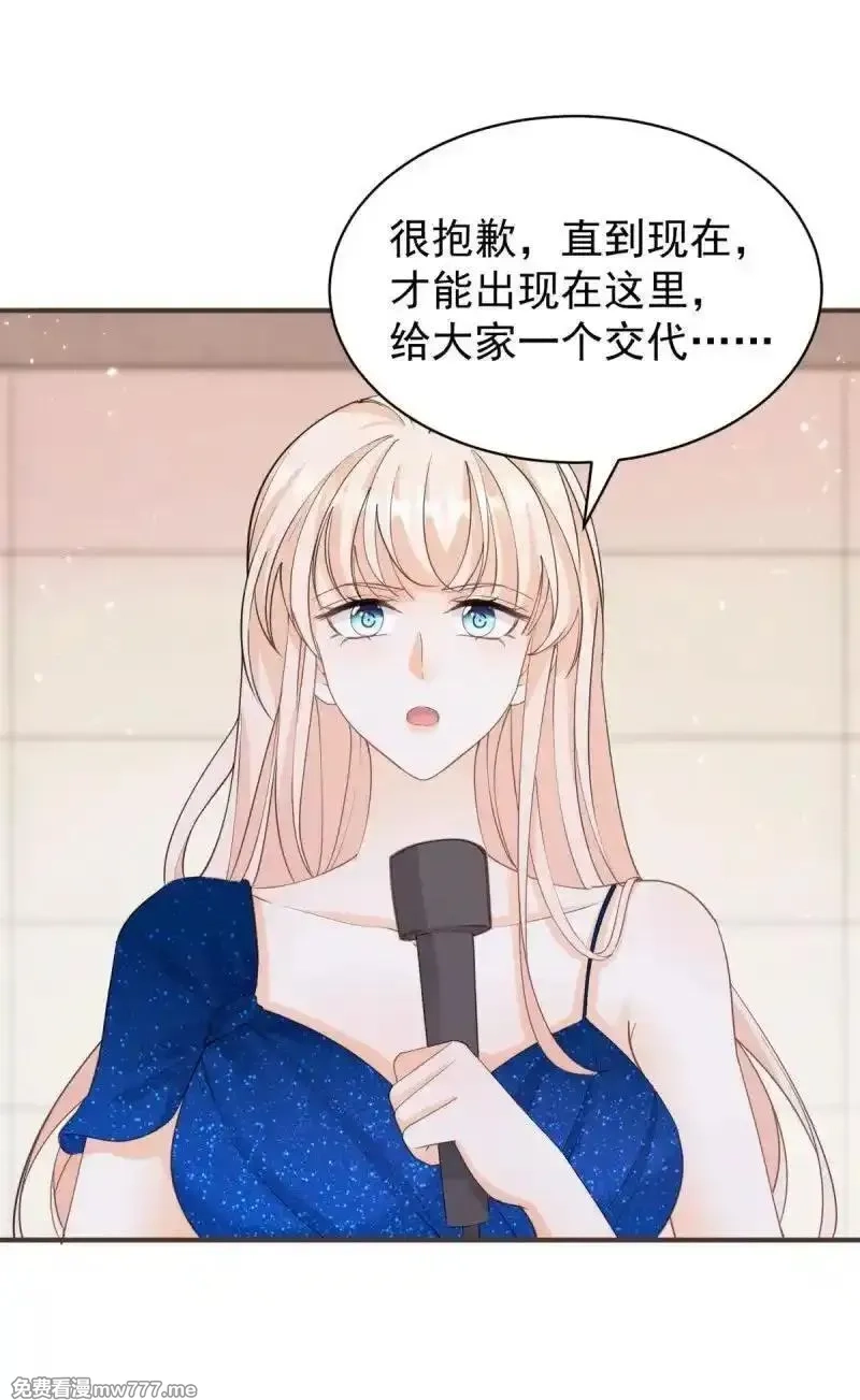 许你万丈光芒好,第380话 无耻的人,第30张
