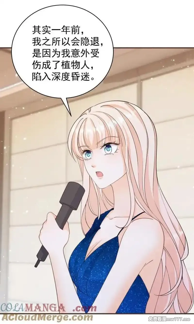 许你万丈光芒好,第380话 无耻的人,第31张