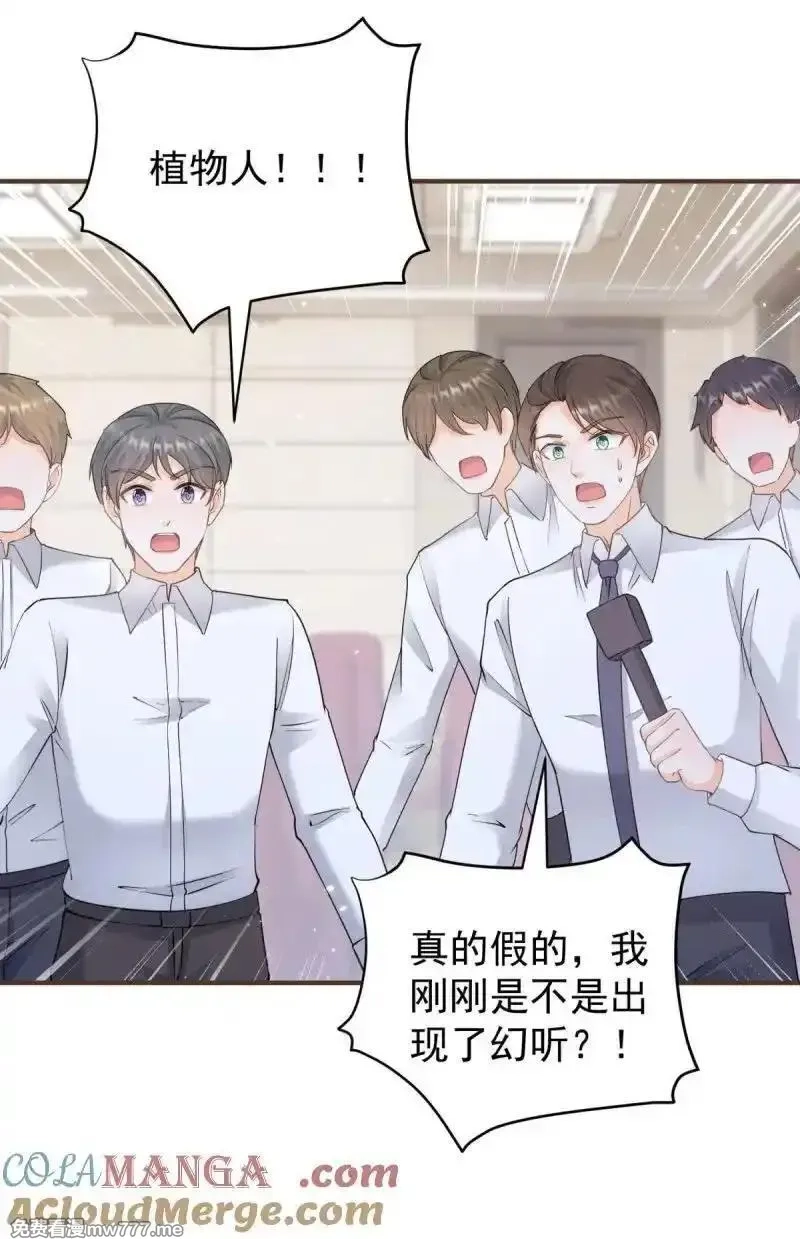 许你万丈光芒好,第380话 无耻的人,第33张