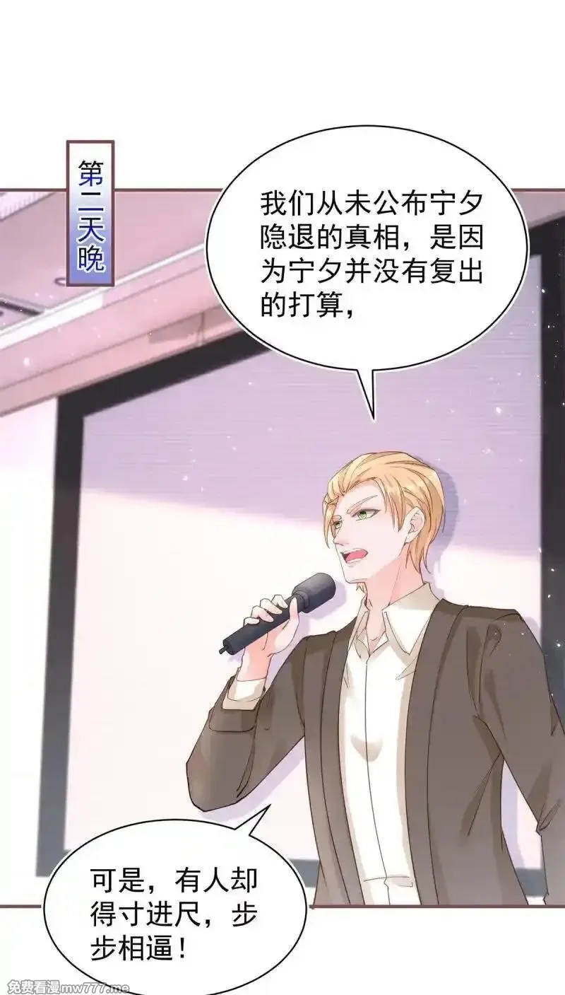 许你万丈光芒好,第380话 无耻的人,第36张