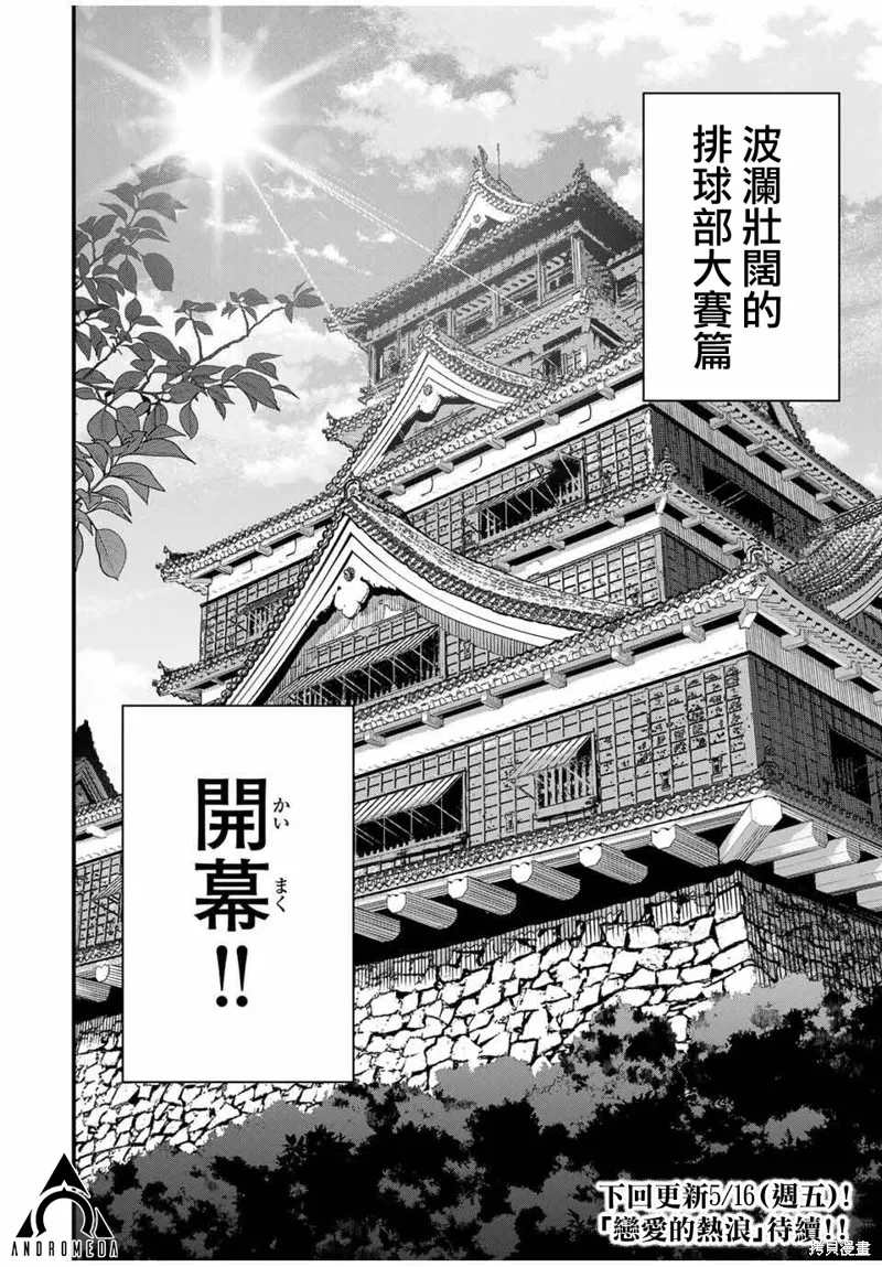 小手指君別碰我,第106話,第16张