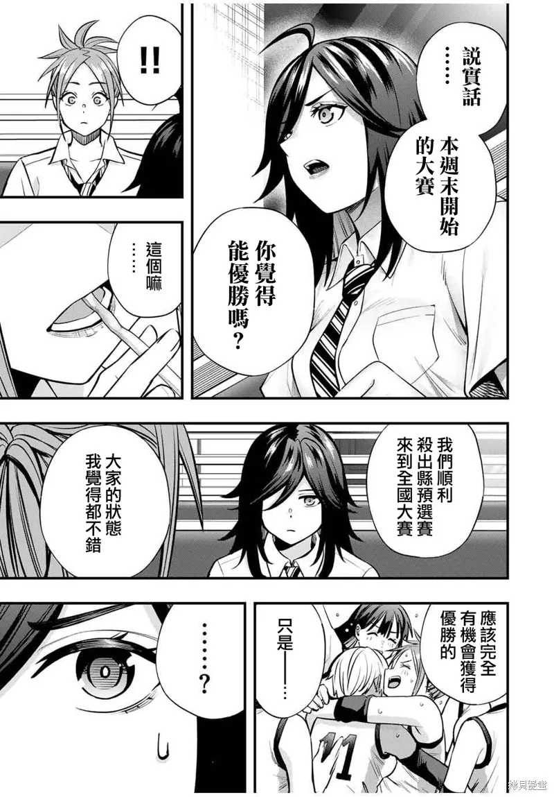 小手指君別碰我,第106話,第5张