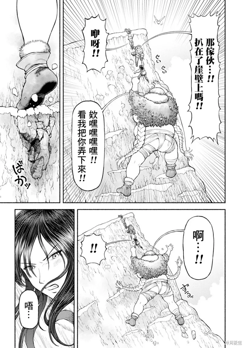 跨越种族的师徒,第46話-雪山的死斗,第13张