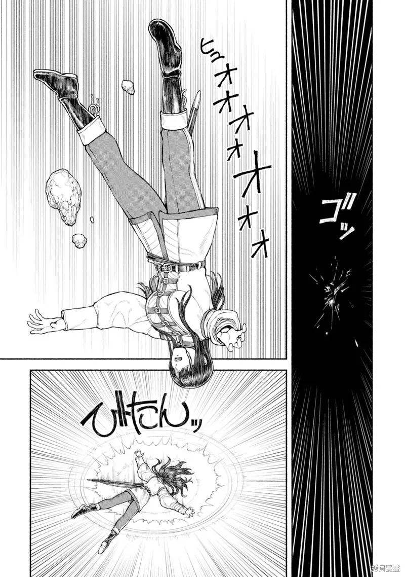 跨越种族的师徒,第46話-雪山的死斗,第17张