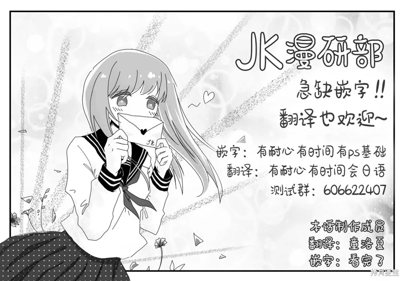 跨越种族的师徒,第46話-雪山的死斗,第20张