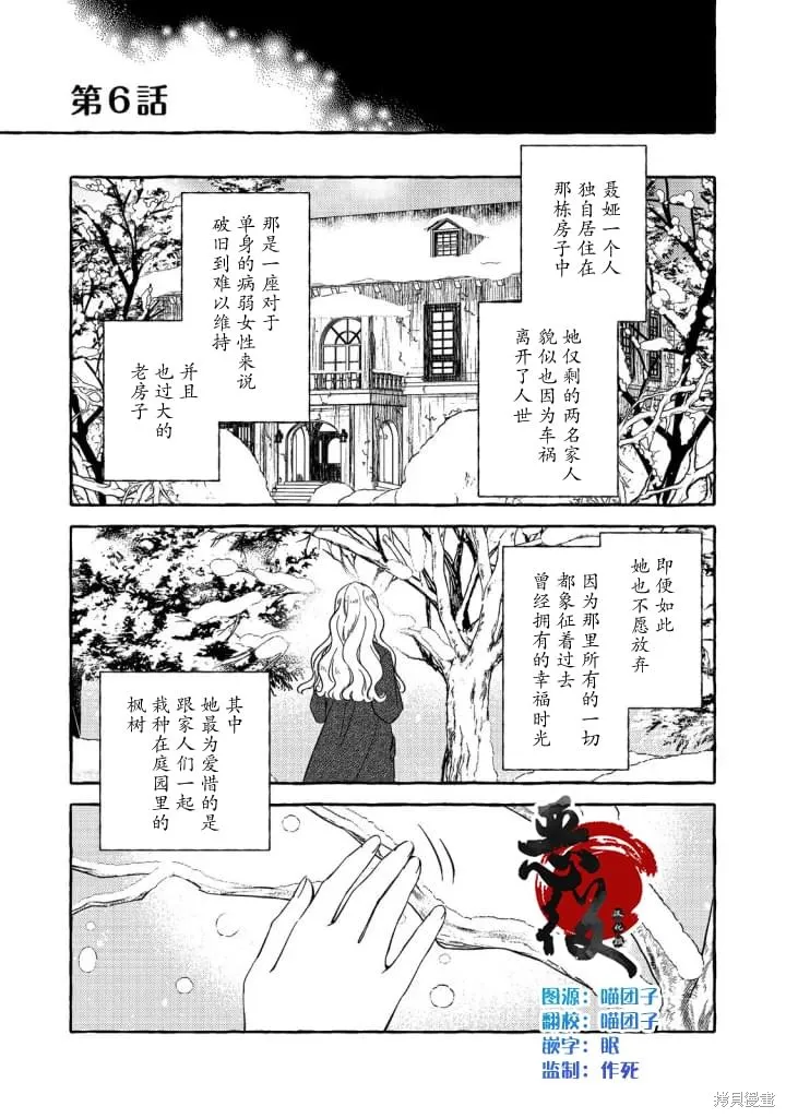 药之魔物的解聘理由,第06話,第1张