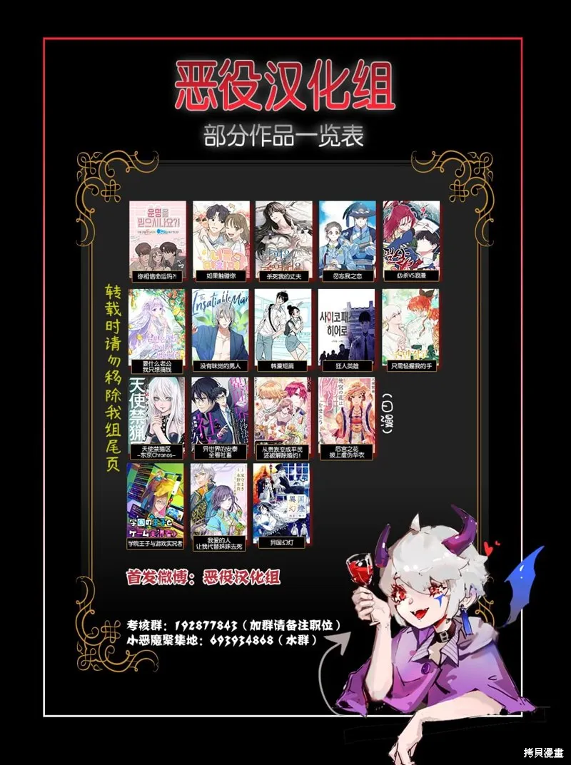药之魔物的解聘理由,第06話,第20张