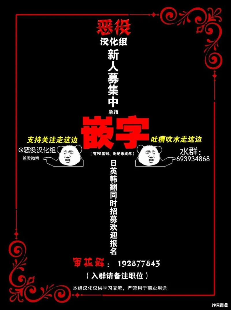 药之魔物的解聘理由,第06話,第21张