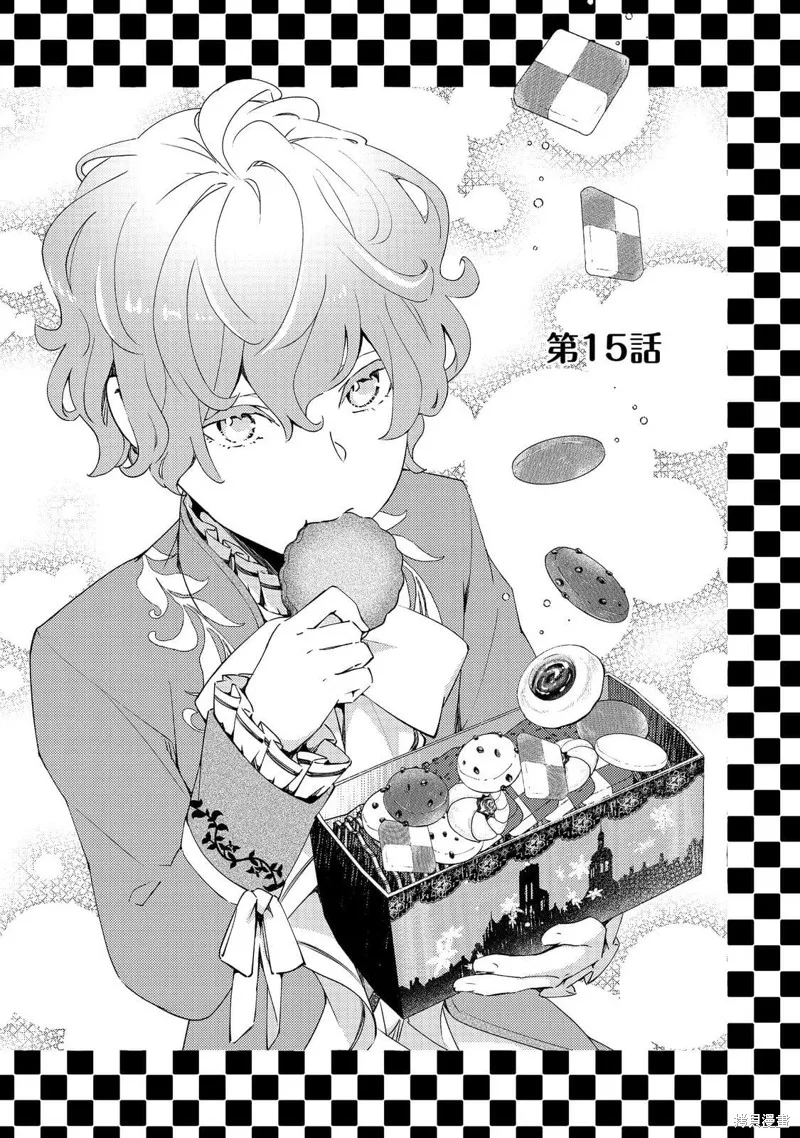 药之魔物的解聘理由,第15話,第1张