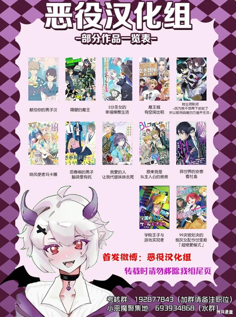 药之魔物的解聘理由,第15話,第19张
