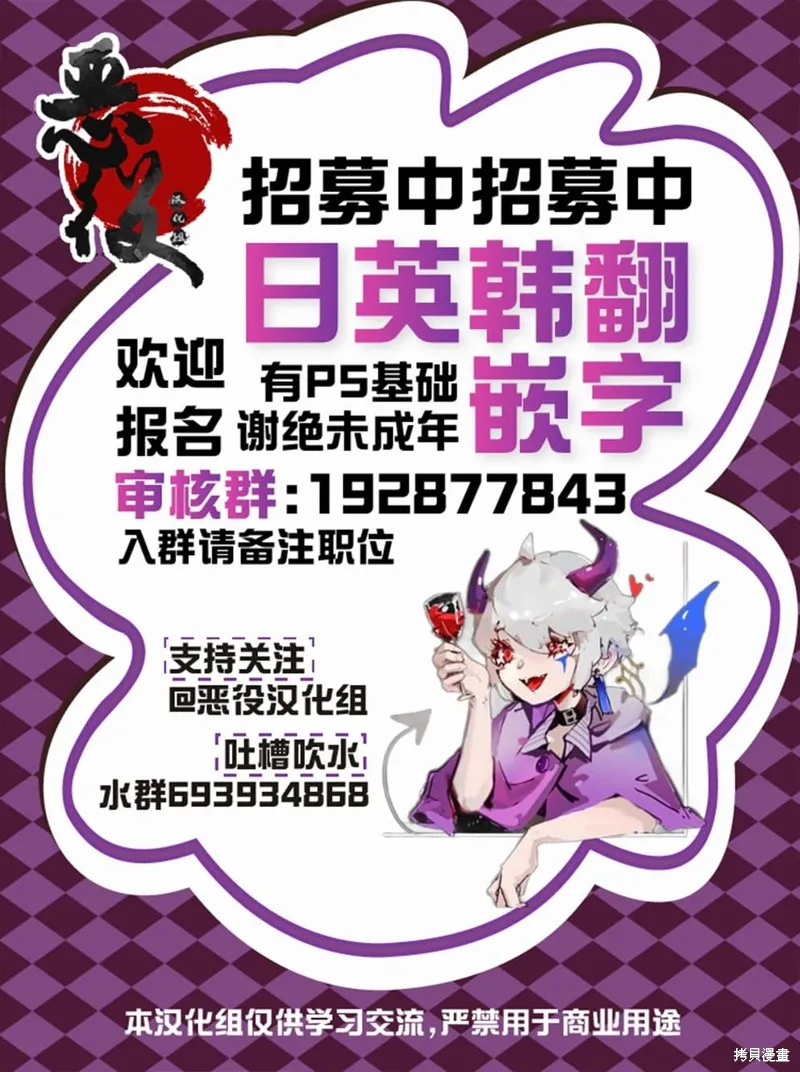药之魔物的解聘理由,第15話,第20张