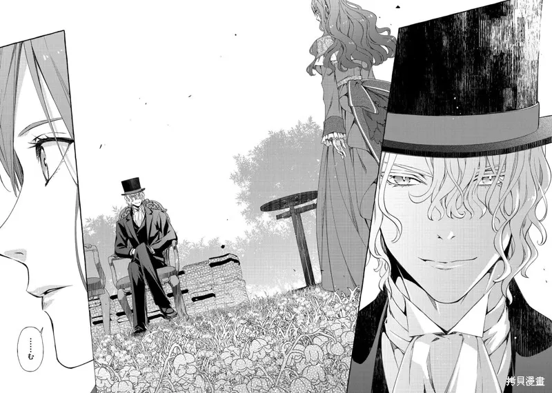 药之魔物的解聘理由,第11話,第10张