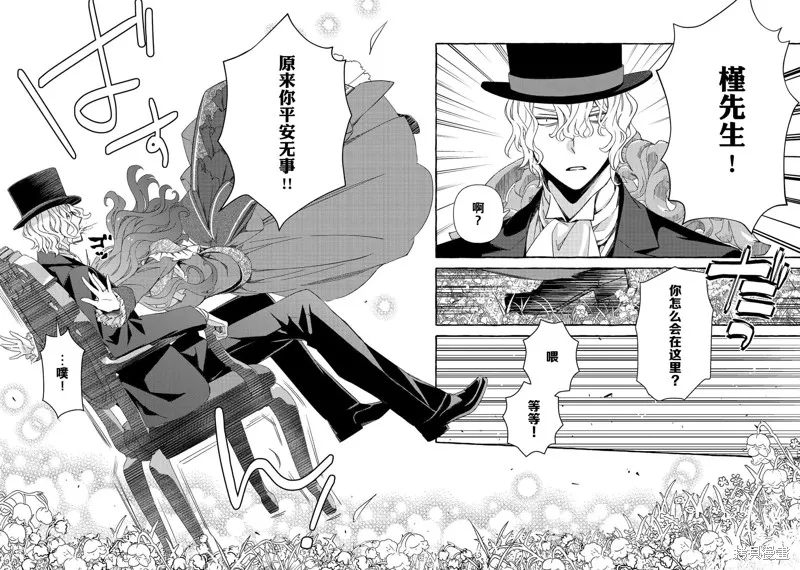 药之魔物的解聘理由,第11話,第11张