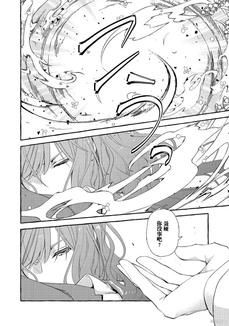药之魔物的解聘理由,第11話,第14张