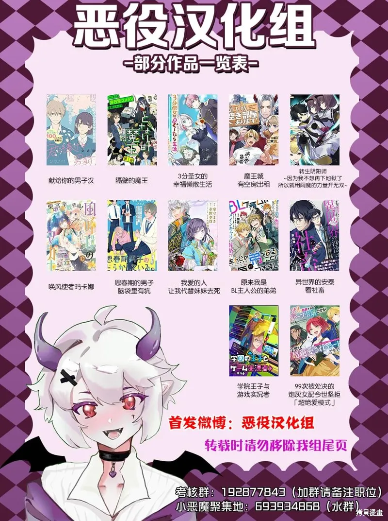 药之魔物的解聘理由,第11話,第20张