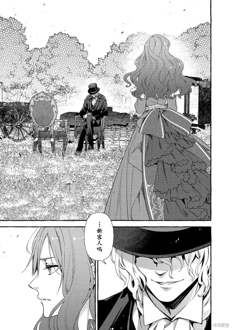药之魔物的解聘理由,第11話,第9张